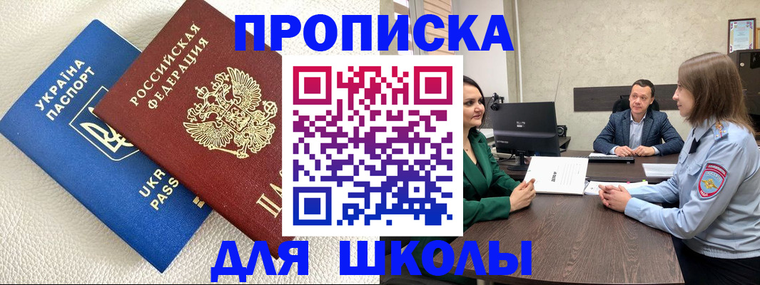 временная регистрация недорого в Ворсме